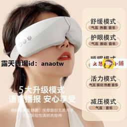 　眼部按摩儀 眼部舒緩按摩儀 按摩器 按摩儀 奧克斯眼部按摩儀器加熱護眼儀眼罩熱敷熬夜眼疲勞眼睛按摩器儀 歷史價格詳細信息