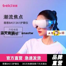 　眼部按摩儀 眼部舒緩按摩儀 按摩器 按摩儀 奧克斯眼部按摩儀器加熱護眼儀眼罩熱敷熬夜眼疲勞眼睛按摩器儀 歷史價格詳細信息