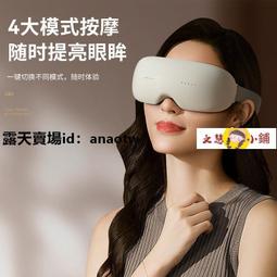 奧克斯眼部按摩儀器眼睛按摩儀緩解眼疲勞熱敷眼罩智能按摩護眼儀 歷史價格詳細信息