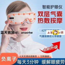 　眼部按摩儀 眼部舒緩按摩儀 按摩器 按摩儀 奧克斯眼部按摩儀器加熱護眼儀眼罩熱敷熬夜眼疲勞眼睛按摩器儀 歷史價格詳細信息