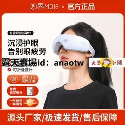 　眼部按摩儀 眼部舒緩按摩儀 按摩器 按摩儀 奧克斯眼部按摩儀器加熱護眼儀眼罩熱敷熬夜眼疲勞眼睛按摩器儀 歷史價格詳細信息