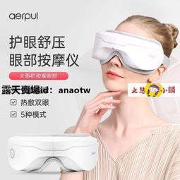 　眼部按摩儀 眼部舒緩按摩儀 按摩器 按摩儀 奧克斯眼部按摩儀器加熱護眼儀眼罩熱敷熬夜眼疲勞眼睛按摩器儀 歷史價格詳細信息