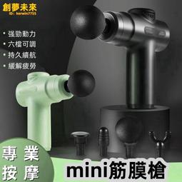 小型筋膜槍 迷你按摩槍 按摩槍 筋膜槍 肌按摩槍 肌筋膜按摩槍 按摩槍 筋膜放鬆槍 電動按摩槍 歷史價格詳細信息