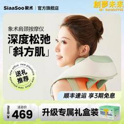 象術肩頸按摩儀頸椎按摩器按摩披肩斜方肌頸部腰部背部熱敷家用 歷史價格詳細信息