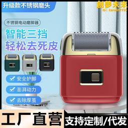 新款電動磨腳器磨腳機去死皮修腳器去腳皮老繭家用修足機修腳機 歷史價格詳細信息