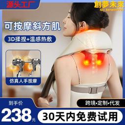 頸椎按摩器肩頸腰部背部脖子肩膀頸部按摩儀斜方肌智能仿人揉捏枕 歷史價格詳細信息