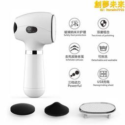 新款雙磨式電動磨腳器去死皮老繭雙模自動修腳器 歷史價格詳細信息