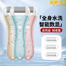 電動磨腳器去角質老繭修腳修足器usb充電式數顯去腳皮修腳器 歷史價格詳細信息