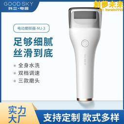 電動磨腳器充電式自動磨腳皮腳后跟去死皮老繭家用搓腳修腳神器【推薦款】 歷史價格詳細信息