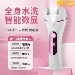 新款磨腳皮修腳機電動去死皮修腳器自動修足去角質磨腳器 歷史價格詳細信息