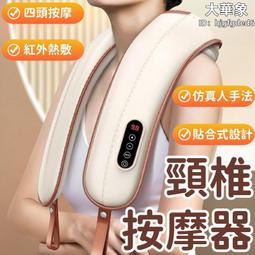 頸椎按摩器肩頸按摩儀肩膀敲捶打披肩腰背部電動全身多功能 歷史價格詳細信息