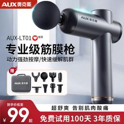 奧克斯筋膜槍肌肉按摩器男士專用多功能女生專業級電動全身長沖程 歷史價格詳細信息