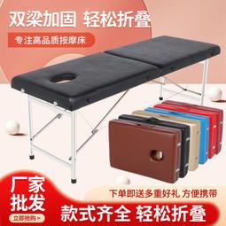 摺疊按摩床美容推拿理療上門拍打家用輕便攜式紋繡鋁合金手提移動 歷史價格詳細信息