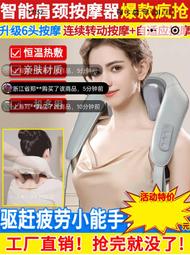 肩頸按摩儀頸椎按摩器揉捏仿真人按摩披肩脖子斜方肌頸部腰部背部 歷史價格詳細信息