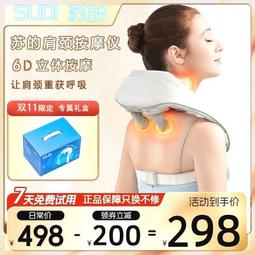 斜方肌按摩儀腰頸兩用肩頸按摩器揉捏頸部按摩披肩腰部頸椎按摩器 歷史價格詳細信息