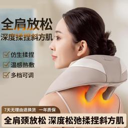 充電式按摩披肩多功能家用熱敷揉捏按摩器頸部腰部電動頸椎按摩儀 歷史價格詳細信息