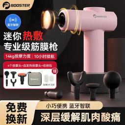 熱敷筋膜槍專業智能按摩機器電動頸膜槍頸膜搶節日小禮品禮物 歷史價格詳細信息