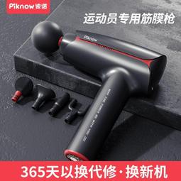 家用筋膜槍電動頸膜槍深層按摩新款按摩器靜音迷你筋膜槍 歷史價格詳細信息