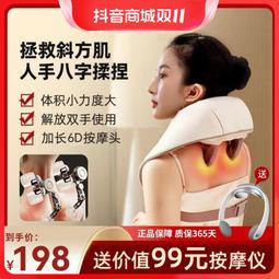 斜方肌肩頸按摩器家用肩部頸部揉捏頸椎按摩披肩熱敷多功能按摩儀 歷史價格詳細信息
