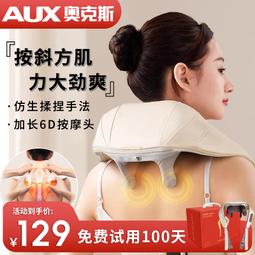頸椎按摩器背部腰部肩膀勁椎脖子揉捏專用神器斜方肌按摩儀頸部 歷史價格詳細信息