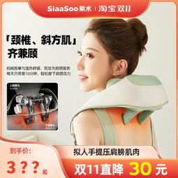 象術肩頸按摩儀頸椎按摩器按摩披肩斜方肌頸部腰部背部熱敷家用 歷史價格詳細信息