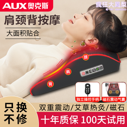 腰部頸椎按摩器腰椎靠墊揉捏推拿全身頸部背部肩部加熱按摩儀 歷史價格詳細信息