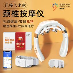 頸椎按摩器智能按摩儀肩頸脖子米家多功能家用護頸儀神器腰部背部 歷史價格詳細信息