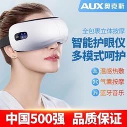 眼部按摩儀禮品熱敷眼罩智能振動潤眼儀眼部按摩器護眼儀 歷史價格詳細信息
