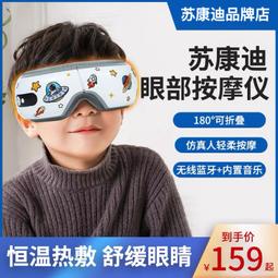 迪士尼智能眼部按摩儀 熱敷眼罩眼睛按摩器草莓熊氣囊眼儀護眼儀 歷史價格詳細信息