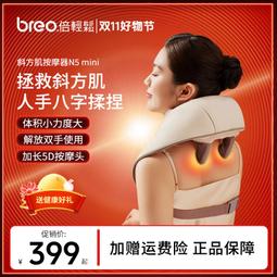 頸椎按摩器背部腰部神器肩頸儀脖子按摩床墊家用多功能電動揉捏勁 歷史價格詳細信息