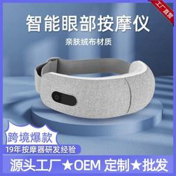 新品眼部按摩儀石墨烯熱敷眼部按摩器智能眼部按摩眼罩護眼儀 歷史價格詳細信息