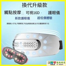 保護眼睛護眼儀語音按摩器蒸汽眼罩熱敷按摩儀智能眼部按摩儀 歷史價格詳細信息