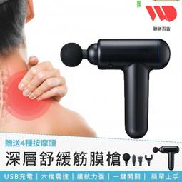 【多功能筋膜槍】筋膜槍 按摩槍 按摩器 筋膜器 球形按摩器 肌肉深層按摩槍 健身按摩器材 歷史價格詳細信息
