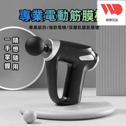 電動筋膜槍專業健身按摩儀器temu智能massage gun 歷史價格詳細信息