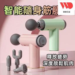 筋膜槍按摩器儀棒手拿持捶背部腰部肩膀頸錘腿身放鬆敲打神器 歷史價格詳細信息
