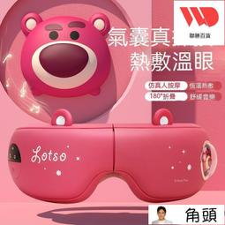 按摩眼罩 熱敷眼罩 眼睛按摩儀 眼睛按摩 眼罩全自動熱敷震動緩解眼疲勞護眼睛助眠氣囊揉捏按摩儀熬夜神器 歷史價格詳細信息