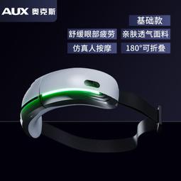 【緩解疲勞】簡約素色智能三檔控溫眼罩(睡覺 遮光 助眠 紓壓 午睡 美容眼罩 眼部舒緩) 歷史價格詳細信息