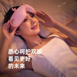 發熱眼罩熱敷智能充電蒸汽按摩眼睛護眼儀遮光睡眠加熱眼部按摩器 歷史價格詳細信息