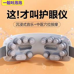 新款眼部按摩儀器EMS微電流導入美眼儀可360°旋轉電動美眼儀 歷史價格詳細信息