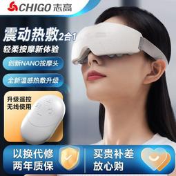 新品震動眼部按摩儀潤眼睛熱敷護眼儀器成人學生兒童睡眠發熱眼罩 歷史價格詳細信息