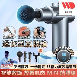 電動筋膜槍迷你2024新款按摩器小型熱敷私模頸膜槍充電款 歷史價格詳細信息