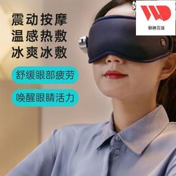 智能眼部按摩儀振動熱敷眼罩摺疊潤眼儀按摩器氣壓舒緩護眼儀 歷史價格詳細信息