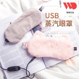 暢志usb真絲護罩蒸汽罩冷熱冰敷冰袋睡眠桑蠶絲 歷史價格詳細信息