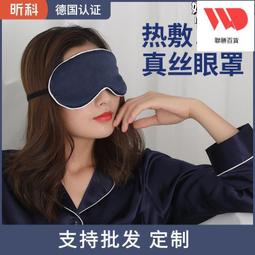 石墨烯熱敷眼罩(蒸汽眼罩 眼部熱敷 溫熱眼罩 交換禮物) 歷史價格詳細信息