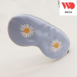 全方位遮光睡眠眼罩(8入)-57折多件優惠中 歷史價格詳細信息