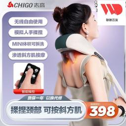 肩頸斜方肌按摩器頸椎肩部夾揉按摩披肩充電式熱敷頸部按摩儀 歷史價格詳細信息