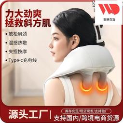 按摩披肩斜方肌頸椎夾揉捏充電式熱敷電動按摩器頸部按摩儀 歷史價格詳細信息
