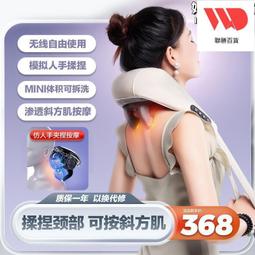斜方肌頸椎按摩器頸部按摩儀肩頸脖子揉捏神器肩頸按摩披肩護頸儀 歷史價格詳細信息
