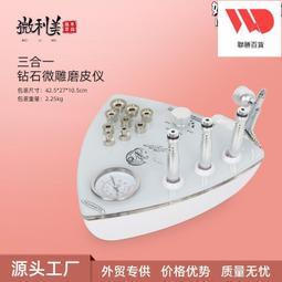 鑽石微雕磨皮儀臺式水晶微晶鑽石磨皮機美容儀器專供 歷史價格詳細信息