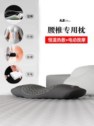 腰部按摩器腰肌勞損按摩儀椎間盤腰疼突出神器腰痛專用熱敷護腰帶 歷史價格詳細信息